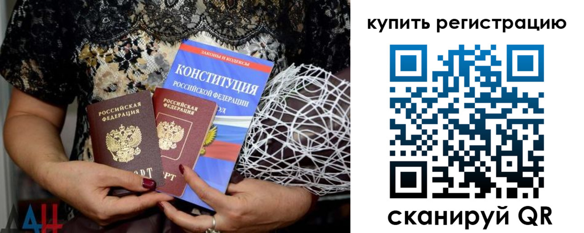 временная регистрация законно в Кремёнках