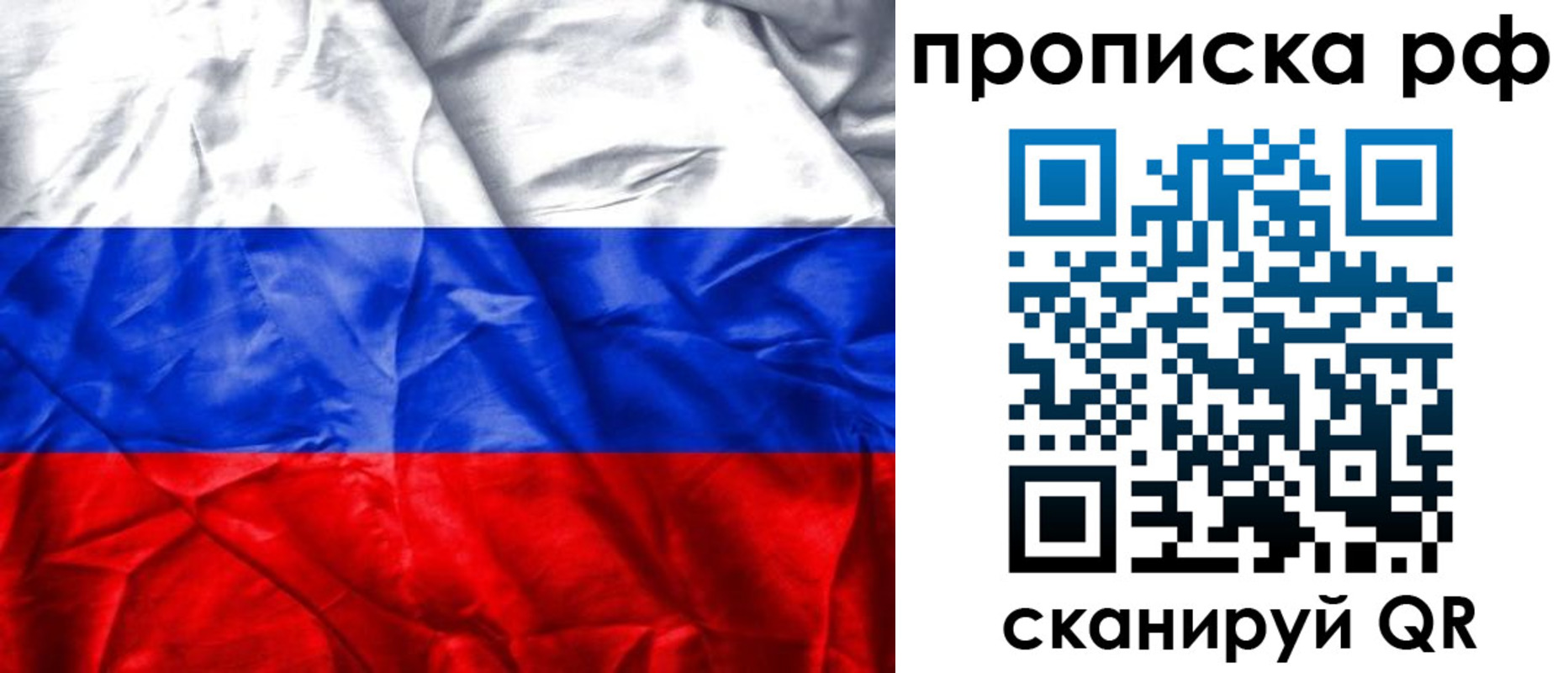 прописка для работы в Кремёнках