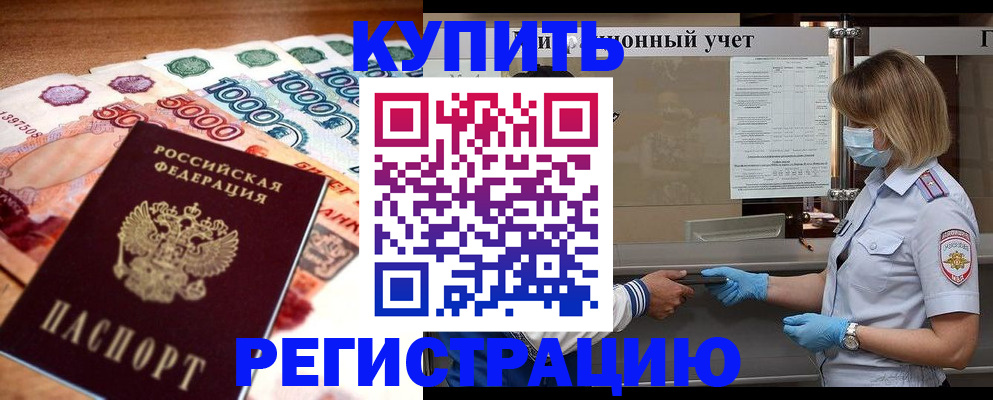 прописка для школы в Кремёнках