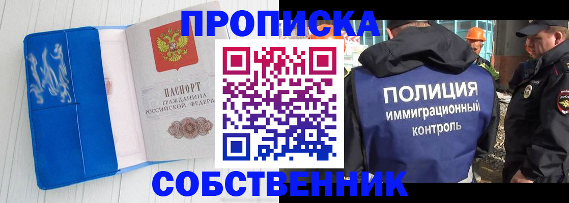 прописка ребенка в Кремёнках