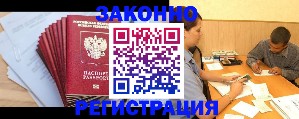 прописка для кредита в Кремёнках