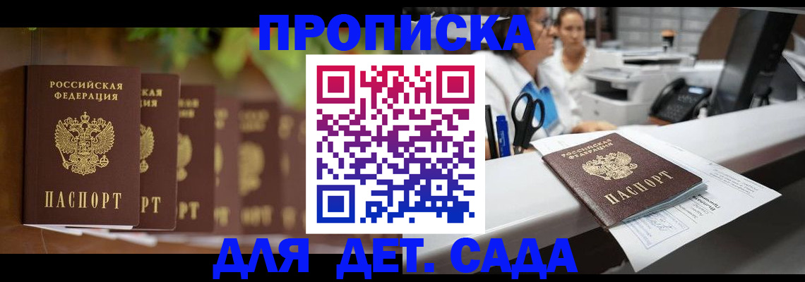 прописка для кредита в Кремёнках