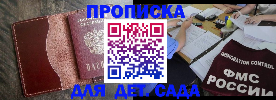 временная регистрация надежно в Кремёнках