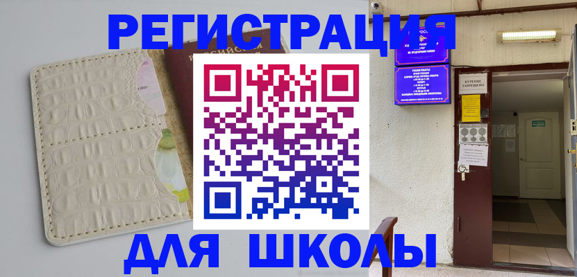 прописка штамп в Кремёнках