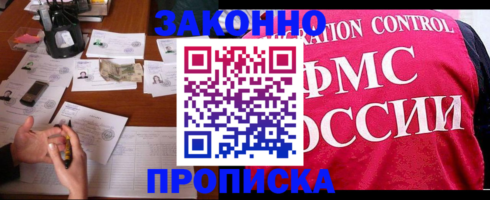 прописка гарантия в Кремёнках