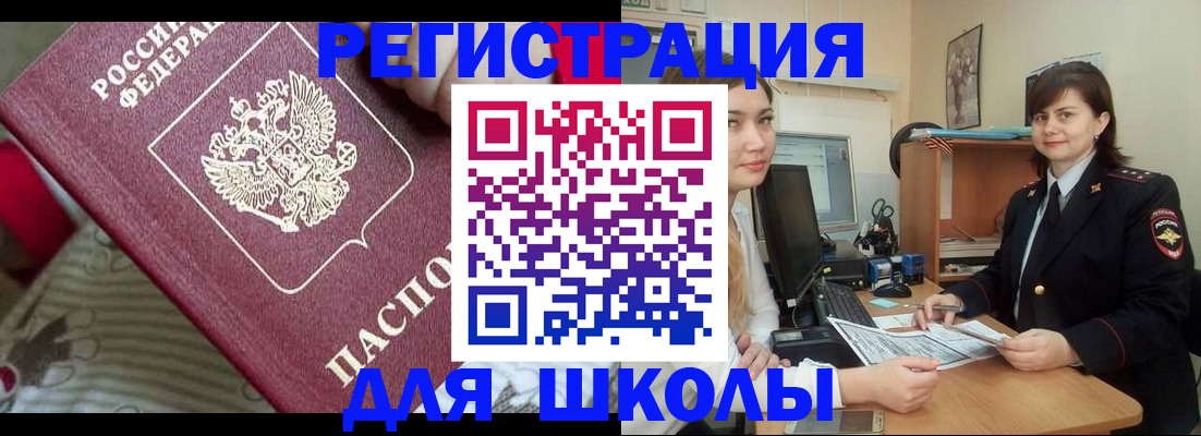 прописка в квартире в Кремёнках