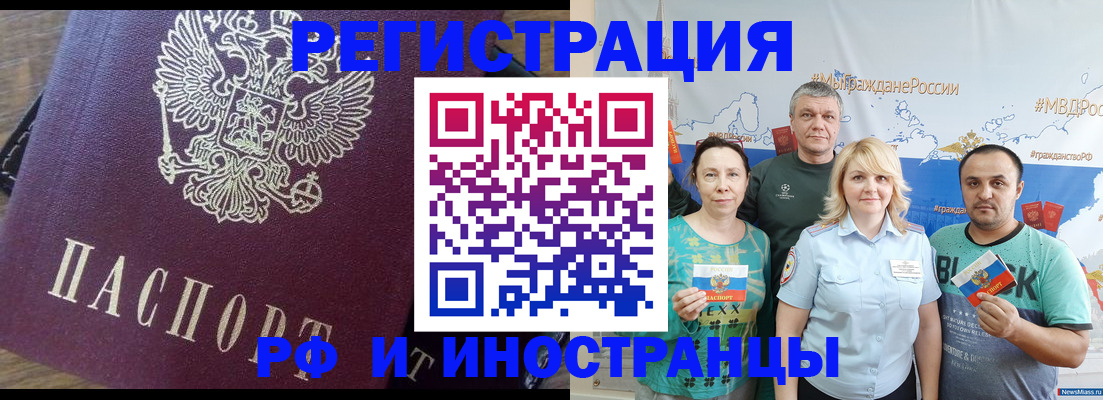 временная регистрация в квартире в Кремёнках