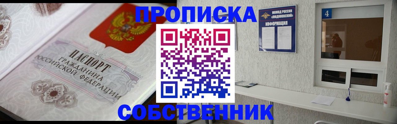 временная регистрация 2025 в Кремёнках