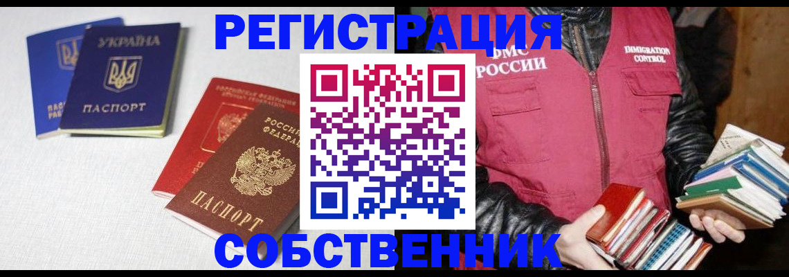 прописка законно в Кремёнках